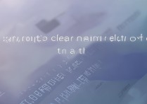 小米手机内存不足如何清理