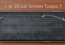 oppo载屏怎么载？分步教程教你轻松实现屏幕共享。