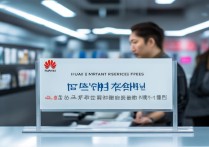 华为寄修服务保内怎么收费