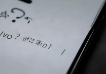 vivo朋友圈不显示？设置问题还是功能限制？