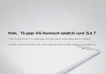 vivoy67怎么调3G4G网络