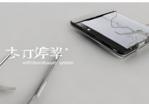 锤系统和华为手机截图方法分别是什么？