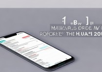 华为手机IP地址怎么查？隐私安全设置在哪里看？