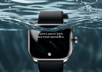 小米Watch S1 Pro戴着游泳会进水吗？防水性能怎么样？