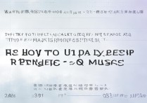 QQ音乐怎么上传歌词？新手必看的上传方法步骤详解