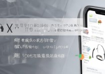 苹果手机app闪退怎么办？如何快速解决闪退问题？