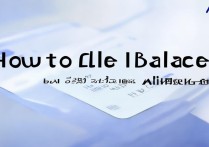 支付宝余额怎么查