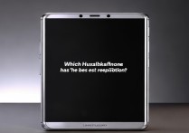 华为口碑最好的手机是哪款？