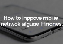 华为手机电信信号差怎么解决？