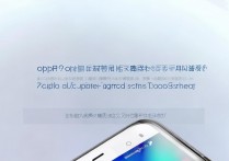 oppo 手机老死机怎么办？oppo 手机频繁死机重启解决方法