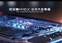 小米MIXFold3散热怎么样