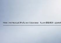 华为自带杀毒怎么样