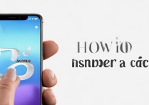 vivo y66怎么接电话