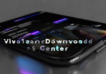 vivo游戏下载中心
