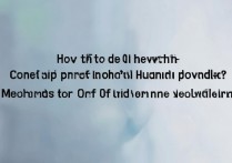 华为手机总提示更新怎么办？关闭更新或忽略提示的方法？