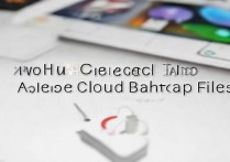 苹果云备份关闭了，文件还能恢复回来吗？