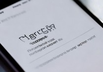 苹果6s手机解锁密码忘了怎么办啊，如何强制解锁苹果6s手机？