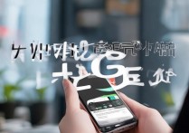 三星手机微信延迟怎么办？微信消息延迟怎么解决