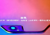 Redmi K60自拍效果到底怎么样？真实体验如何？