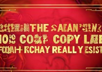 支付宝沾福气卡百分百复制花花卡技巧真的存在吗？