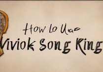 vivok歌之王怎么用？vivo手机K歌之王使用教程详解