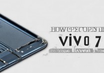 vivo7后盖怎么打开？vivo手机后盖拆卸方法教程