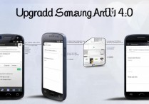 三星I619怎么刷4.0？三星I619刷机教程详解