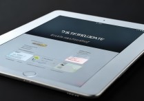 ipad 系统更新