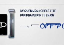 oppo手机怎么与电脑连接电脑？详细步骤在这里