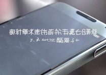 华为荣耀4怎么样root权限，荣耀4如何获取root权限