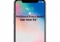 苹果x密码解锁失败怎么办，苹果x输错密码被锁死怎么恢复