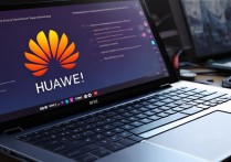 华为笔记本怎么重启不了