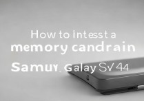 三星s4怎么插入内存卡？内存卡插入方法步骤详解