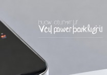 vivo的充电宝灯怎么关，vivo充电宝指示灯如何彻底关闭