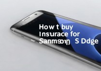 三星s7edge保险怎么买，三星s7edge买什么保险好