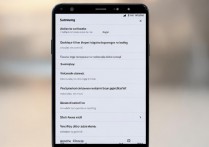 三星A8手机如何调整播放时的震动设置？
