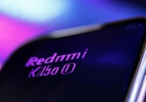 Redmi K50 至尊版屏幕材质是什么？
