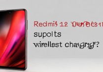 Redmi Note 12R支持无线充电吗