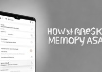 RedmiNote13Pro 如何查看内存占用