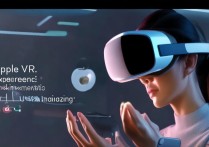 苹果看VR体验怎么样？效果真的好吗？