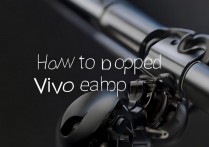 vivo的耳机怎么拆开？vivo耳机拆解教程详解