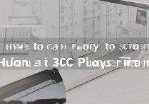 华为3c畅玩版怎么用手机刷机教程，华为畅玩版刷机方法