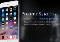 苹果6刷魅族系统稳定流畅吗？续航和功能体验如何？