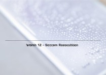 Redmi12屏幕分辨率介绍