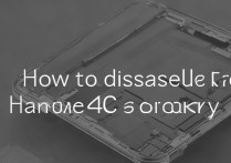 华为荣耀4c电池怎么拆