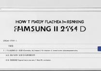 三星i9152手机怎么刷机？详细步骤与注意事项是什么？