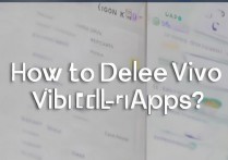 vivo自带应用怎么删除，vivo手机自带软件卸载方法