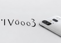 vivo iQOO3怎么读？iQOO3手机名称正确发音是什么？