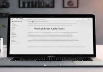 苹果备忘录怎么删？删除后能恢复吗？