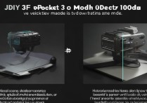 大疆 Pocket 3 的竖拍模式有哪些优缺点？